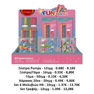 Εικόνα για την κατηγορία Σταντ Σχολικών Ειδών